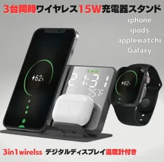 ワイヤレス充電器 3in1 15w iq  iphone 急速 15W 充電スタンド iphone17/16/15 pro apple watch airpods 対応