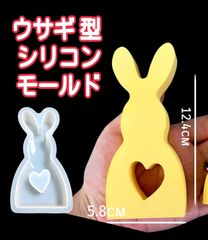 うさぎ　ウサギ　シリコン型　シリコンモールド　キャンドル　キャンドル型　キャンドルモールド　レジン　レジン型　レジンモールド　アロマストーン　石膏型　動物　樹脂粘土　韓国　道具　立体　型　キャンドル作り用品　ハンドメイド　手作り
