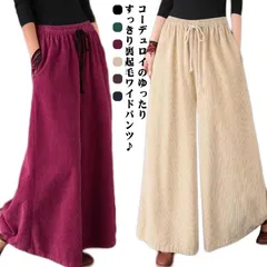 送料無料 コーデュロイパンツ 裏起毛 ワイドパンツ ロングパンツ ガウチョ  スカーチョ ストレッチ コーデュロイ ロング パンツ ボトムス ゆったり 大きいサイズ 秋冬 レディース 保温 厚手 無地#runa2776