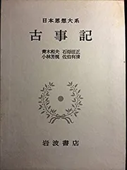 日本近代思想大系全24巻セット 日本近代思想大系 全24