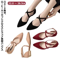 美脚パンプス アンクルストラップ パンプス ローヒール バレエシューズ 痛くない 疲れない ぺたんこ vカット ぺたん ストラップ 走れる フラットシューズ スエード セパレート パンプス パンプス #jewel576006