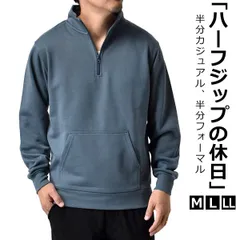 ハーフジップ《コバルト》新品 未使用 スウェット メンズ トレーナー 裏起毛 無地 刺繍 暖 TC起毛【A1C】【ゆうパケット】ファッション メンズ M L LL 秋 冬
