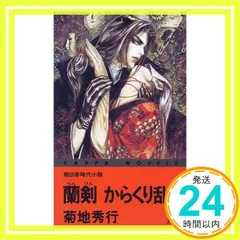 2025年最新】菊地_秀行の人気アイテム - メルカリ