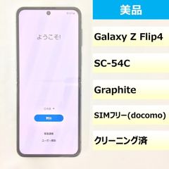 【美品】SC-54C/GalaxyZ Flip4/351043100139109