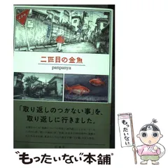 2025年最新】Panpanyaの人気アイテム - メルカリ