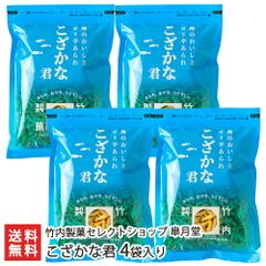 こざかな君 4袋入り