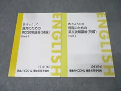 東進講座テキスト セット バラ売り可 東進講座テキスト セット バラ売り可 2025年最新】東進テキスト