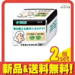 肌美精 CHOI(チョイ)薬用マスク ニキビケア 28枚入 (美容液420mL) 2個セット まとめ売り