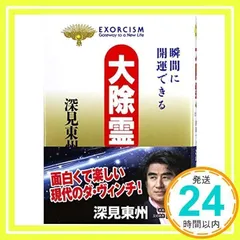 2025年最新】除霊グッズの人気アイテム - メルカリ