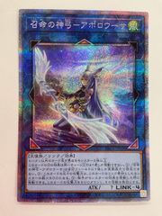 遊戯王 召命の神弓アポロウーサ プリズマ 絵違い プリシク - メルカリ