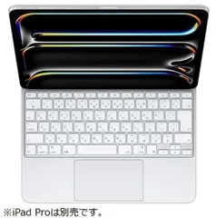 2025年最新】magic keyboard ipad 未開封の人気アイテム - メルカリ