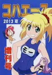 2026年最新】コハエース 増刊号の人気アイテム - メルカリ