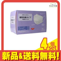 個別包装タイプ 不織布マスク 50枚 (すこし小さめサイズ BOX) 4個セット まとめ売り
