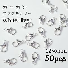 ニッケルフリーカニカン◆ホワイトシルバー