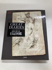 鑁阿寺本堂 調査報告書 足利市教育委員会 平成23年 - メルカリ