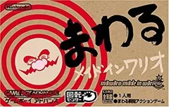 2025年最新】まわるメイドインワリオの人気アイテム - メルカリ