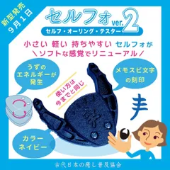O-リングテスト入門 : 長寿と若返りの生活革命 O-リングテスト入門 : 長寿と若返りの生活革命 O-リングテスト