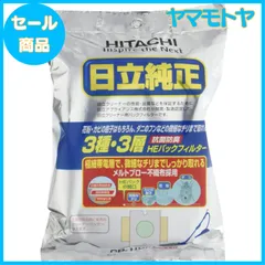2024年最新】HITACHI 掃除機用 純正 紙パック GP-110F 5枚の人気