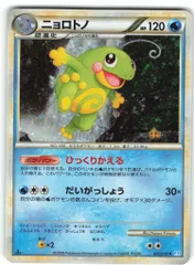 PSA10 ニョロトノ 1st ソウルシルバー L1 レジェンドミラー PSA10 ニョロトノ 1st ソウルシルバー L1 レジェンドミラー