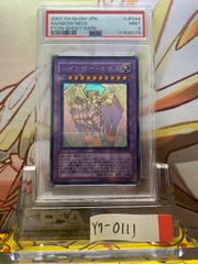 PSA8 光の護封剣 ウルトラ 1999 初期 VOLUME2 - メルカリ