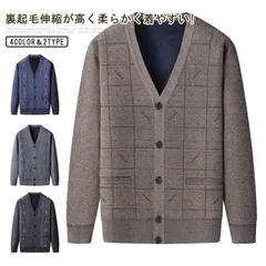 ニットセーター  メンズ カーディガン 秋冬 裏起毛 前開き 厚手 ビジネス 羽織り大きいサイズ カジュアル 洗える ゴルフ Vネック 柔らかい 男性 暖かい 防寒 保温 重ね着 トップス 部屋着 通#jyonn149
