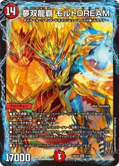 2025年最新】デュエマ モルトdreamの人気アイテム - メルカリ