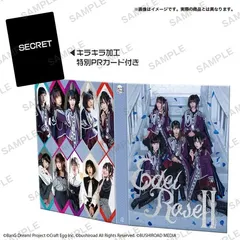 2022年最新海外 【新品未開封品】Roselia「Edel Rose」サプライセット