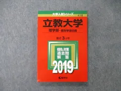 2024年最新】立教大学 赤本 2018の人気アイテム - メルカリ