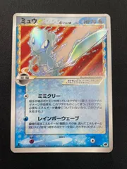 ミュウ☆ δ psa5 ☆ 拡張パック さいはての攻防 015/068 初版 美品 ミュウ δ 拡張パック さいはての攻防 015/068デルタ種