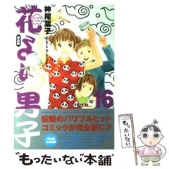 2025年最新】花より男子完全版の人気アイテム - メルカリ 2025年最新】花より男子完全版の人気アイテム - メルカリ