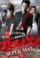 2025年最新】窪田正孝 ガチバンの人気アイテム - メルカリ