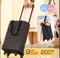 EcoCa エコカ EC15 EC22 ショッピングカート 未開封 2025年最新】Ecoca ショッピングカート の人気アイテム - メルカリ