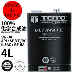 車用エンジンオイル【4573512810086】 4L 5W-30 100%化学合成油 ULTIMATE