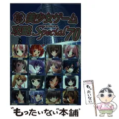 2025年最新】パソコン美少女ゲーム攻略スペシャルの人気アイテム