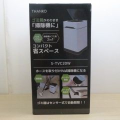 THANKO センサー式ゴミ箱掃除機 S-TVC20W