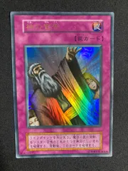 遊戯王OCG 神の宣告 ウルトラレア Amazon.co.jp: 遊戯王カード 神の宣告(ウルトラレア) QUARTER