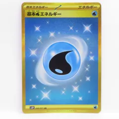 UR 基本水エネルギー 買取 | [SM4A] 拡張パック 超次元の暴獣