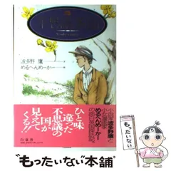【中古】 あの湖につづく空/集英社/波多野鷹 楽天市場】波多野鷹の通販