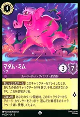 2025年最新】マダム・ミムの人気アイテム - メルカリ