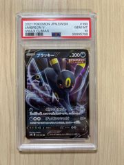 PSA10連番】パラス・パラセクト マスターボールミラー ポケモン