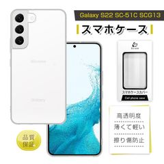 Galaxy S22 保護ケース ソフトTPUケース 摩擦防止 衝撃吸収 指紋防止 黄変防止 疎油 撥水 軽い 薄型 水洗い対応 密着痕防止 マイクロドットパターン 着脱らくらく 送料無料