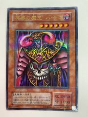 冥界の魔王ハデス パラレル 遊戯王 ウルパラ - メルカリ