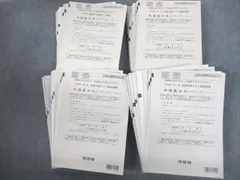 河合塾 2022年度 第1～3回 全統共通テスト模試/プレ共通テスト 2022年度実施 通年セット 英数国理地歴 全教科 ☆ 000L0D