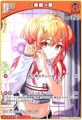 ホロライブ 一条莉々華 スリーブセット Amazon.co.jp: 一条莉々華 ReGLOSS スリーブ 白詰草 : ホビー