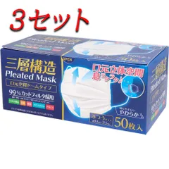 【3セット】 三層構造 口元空間ドーム型マスク ふつうサイズ 50枚入 【pto】のサムネイル