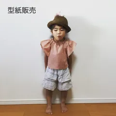 【型紙】子供用フリル袖ブラウス(100・110・120全サイズ記載)