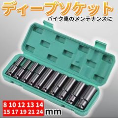 ディープソケット 10本セット エアーインパクトラチェットレンチ 12.7mm