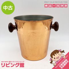 美品】純銅製 新光金属 シャンパン ワインクーラー 4.4L 大容量