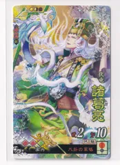 2025年最新】三国志大戦 諸葛亮の人気アイテム - メルカリ