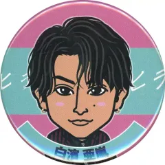 【中古】バッジ・ピンズ 白濱亜嵐(GENERATIONS) 缶バッジ ヒラヒラ Ver. えぐカプセルONLINE景品